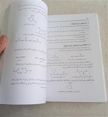 شیمی