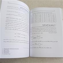 شیمی