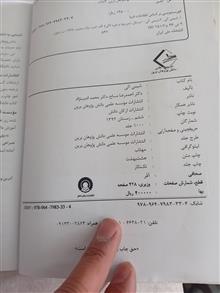 شیمی