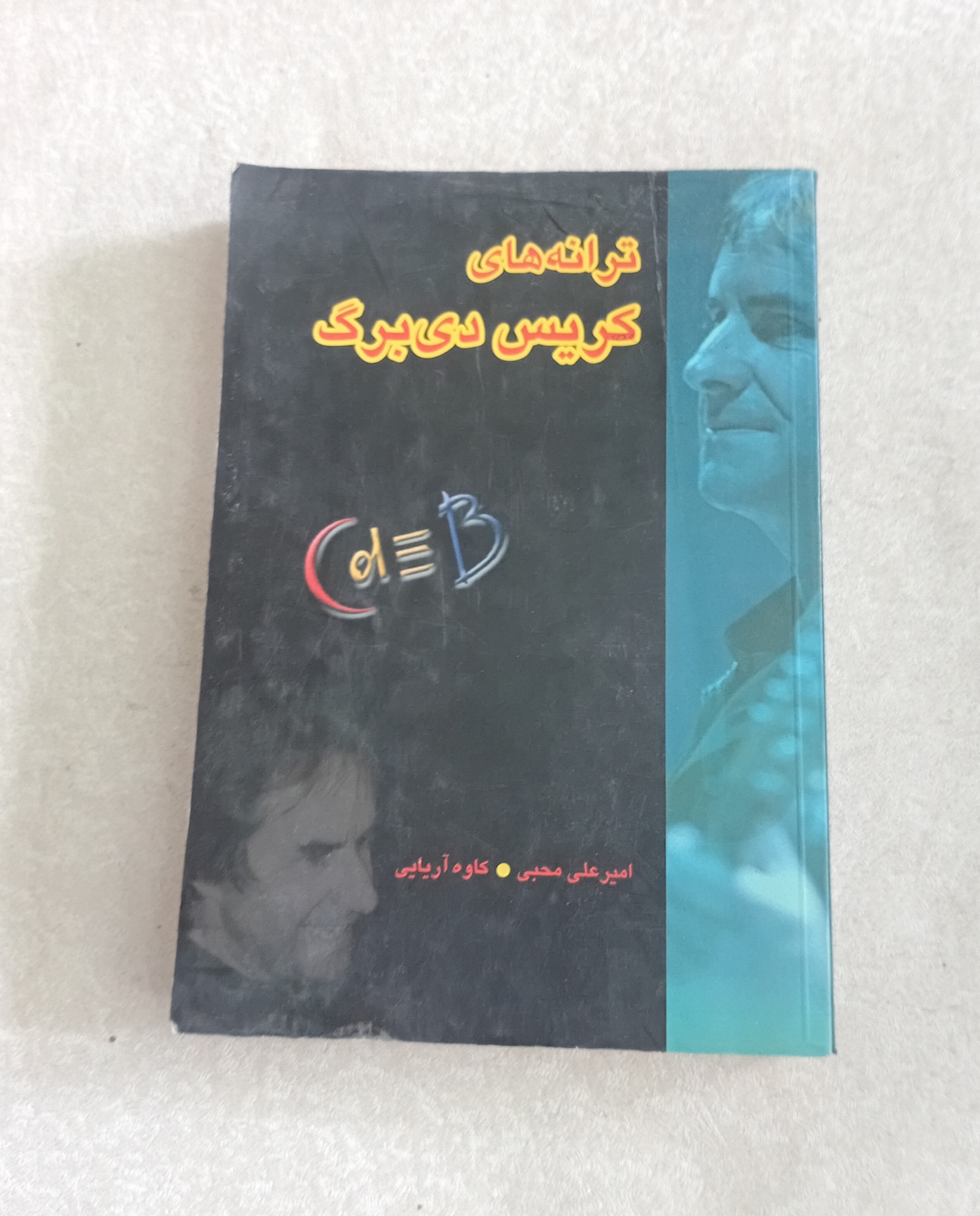 ترانه های کریس دی برگ