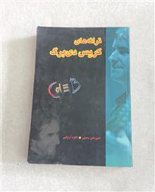 ترانه