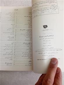 ترانه