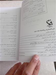 دایره