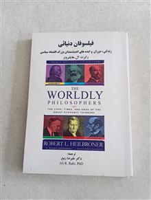 فیلسوفان