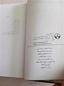 فرهنگ