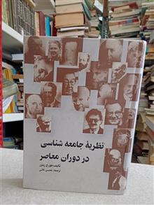 نظریه