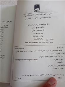 نظریه