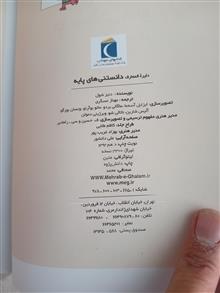 دایره