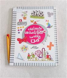 نخستین