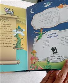 قصه