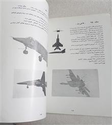 هواپیماشناسی