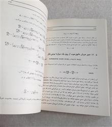 دینامیک