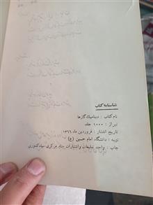 دینامیک