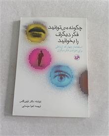 چگونه