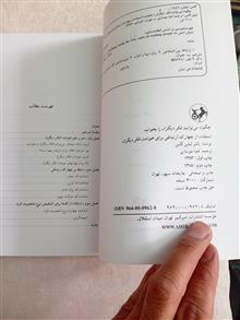 چگونه