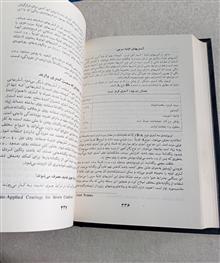 شیمی