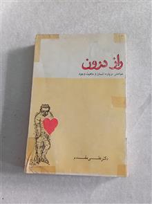 راز