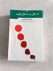 از