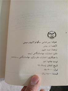 زمین