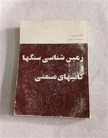زمین