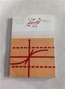 متمم
