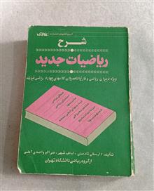 شرح