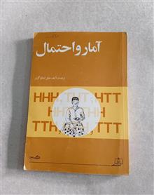 آمار