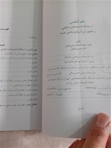 علم
