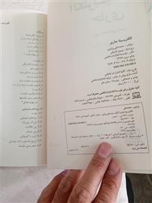 الکتریسیته