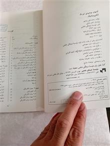الکتروستاتیک