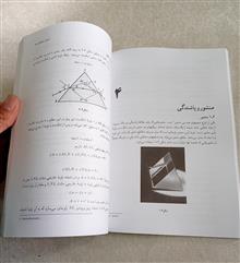 نورشناسی