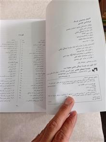 نورشناسی
