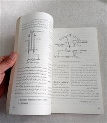 فیزیک