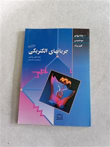 جریانهای