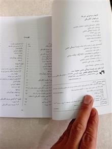 جریانهای