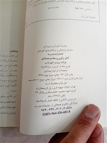 آنالیز