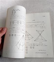 هندسه