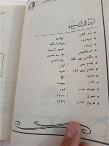 ایوانهو