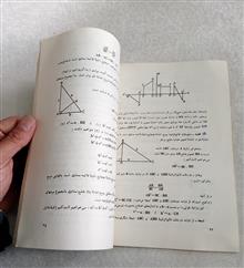 هندسه