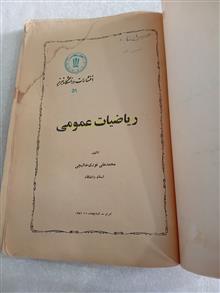 ریاضیات
