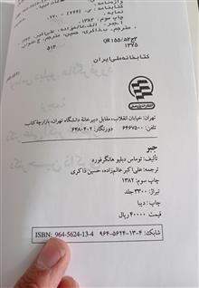 جبر