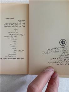 فلسفه