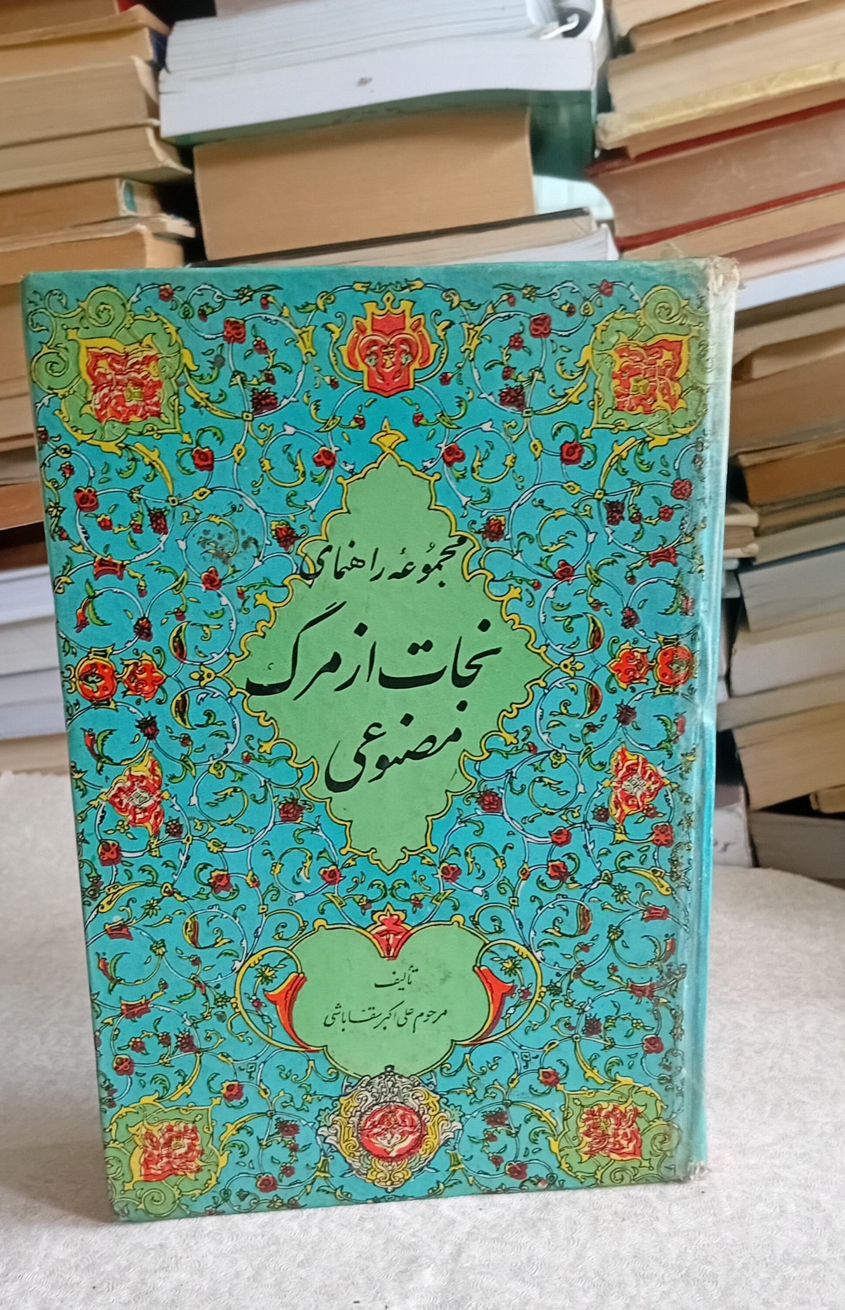 مجموعع راهنمای نجات از مرگ مصنوعی