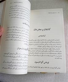 دانستنیهایی