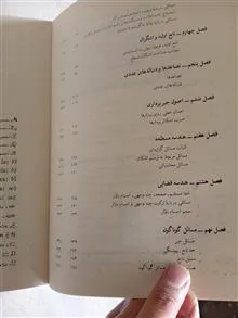برگزیده