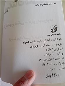 آمادگی