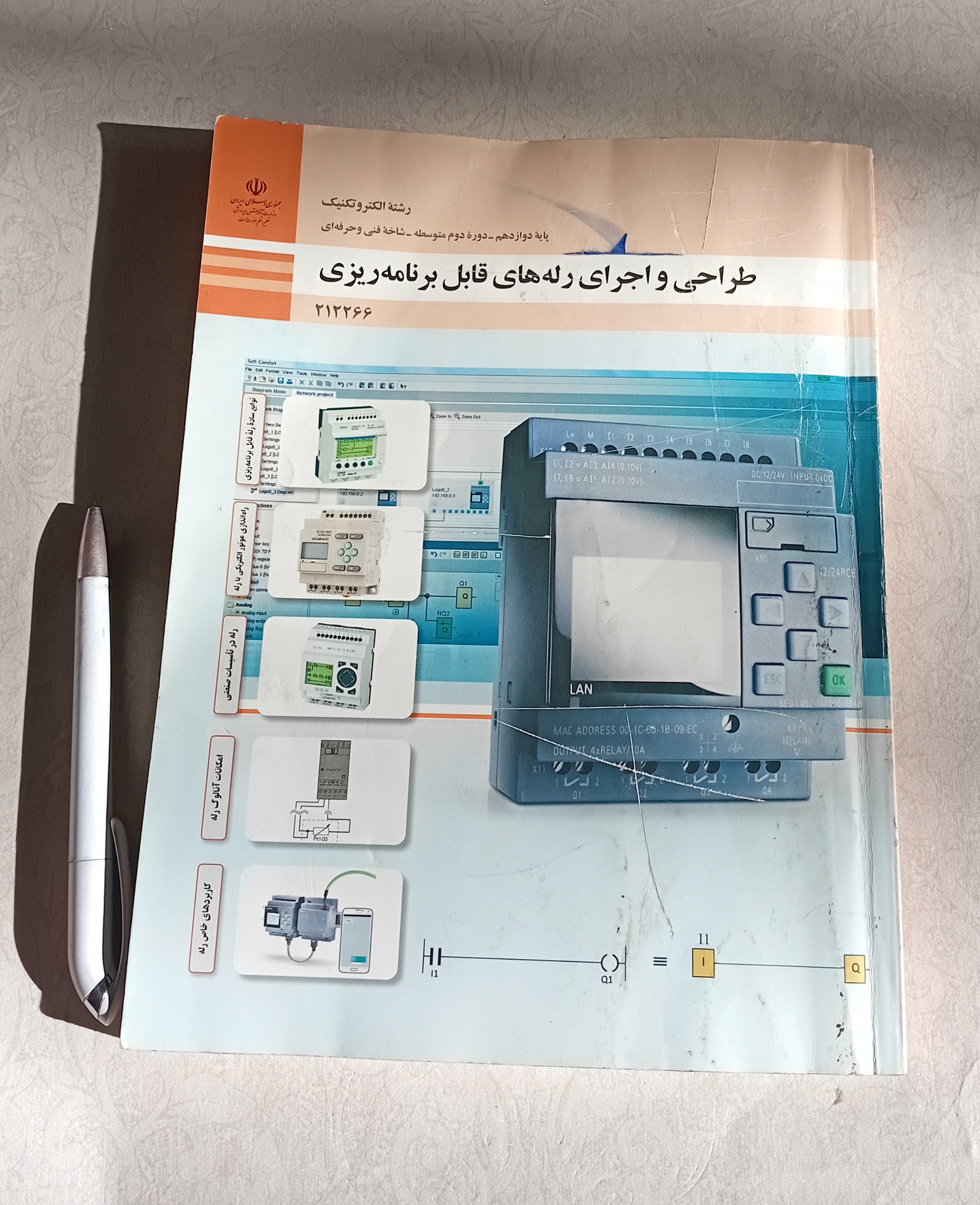 طراحی و اجرای رله های قابل برنامه ریزی