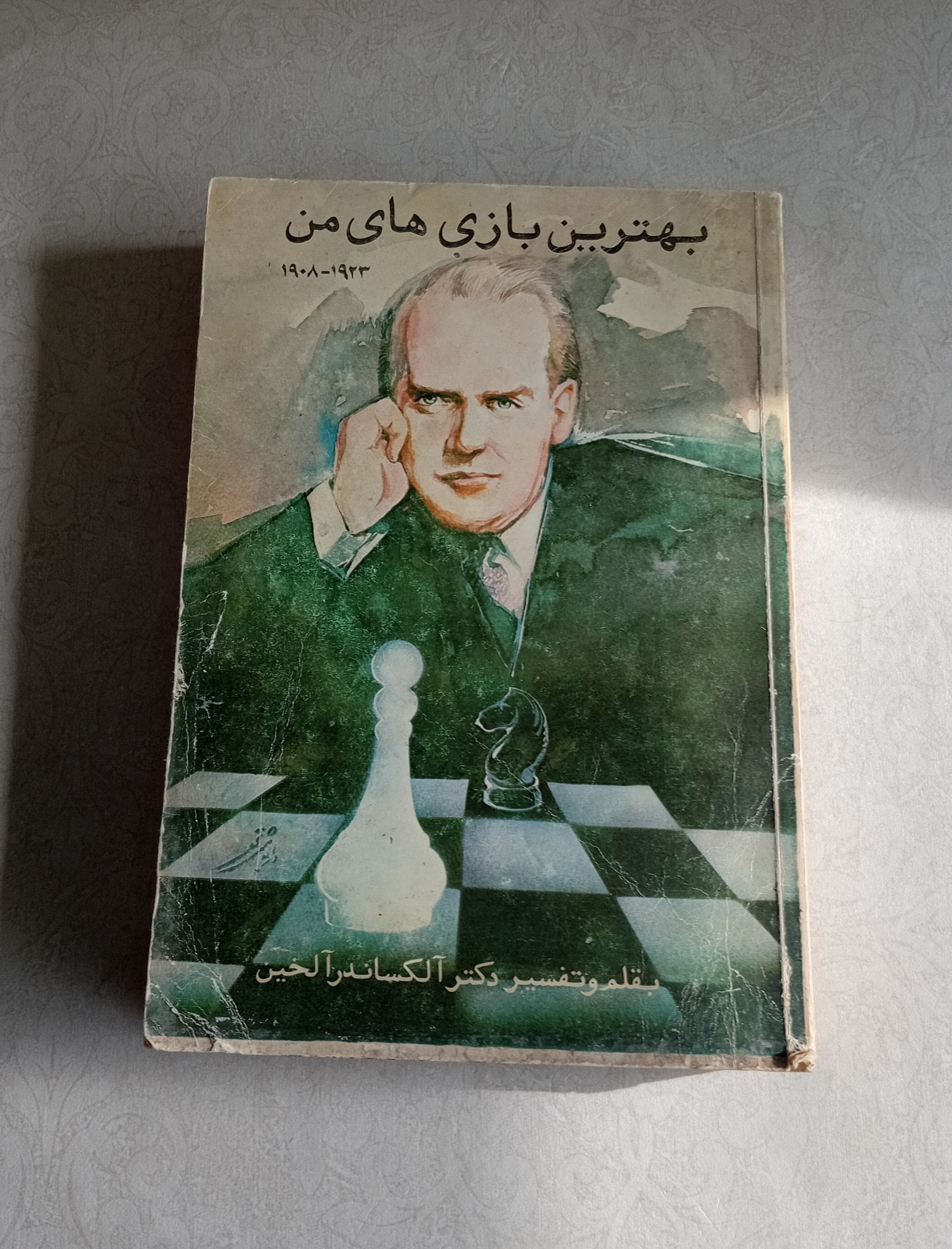 بهترین های بازی های من