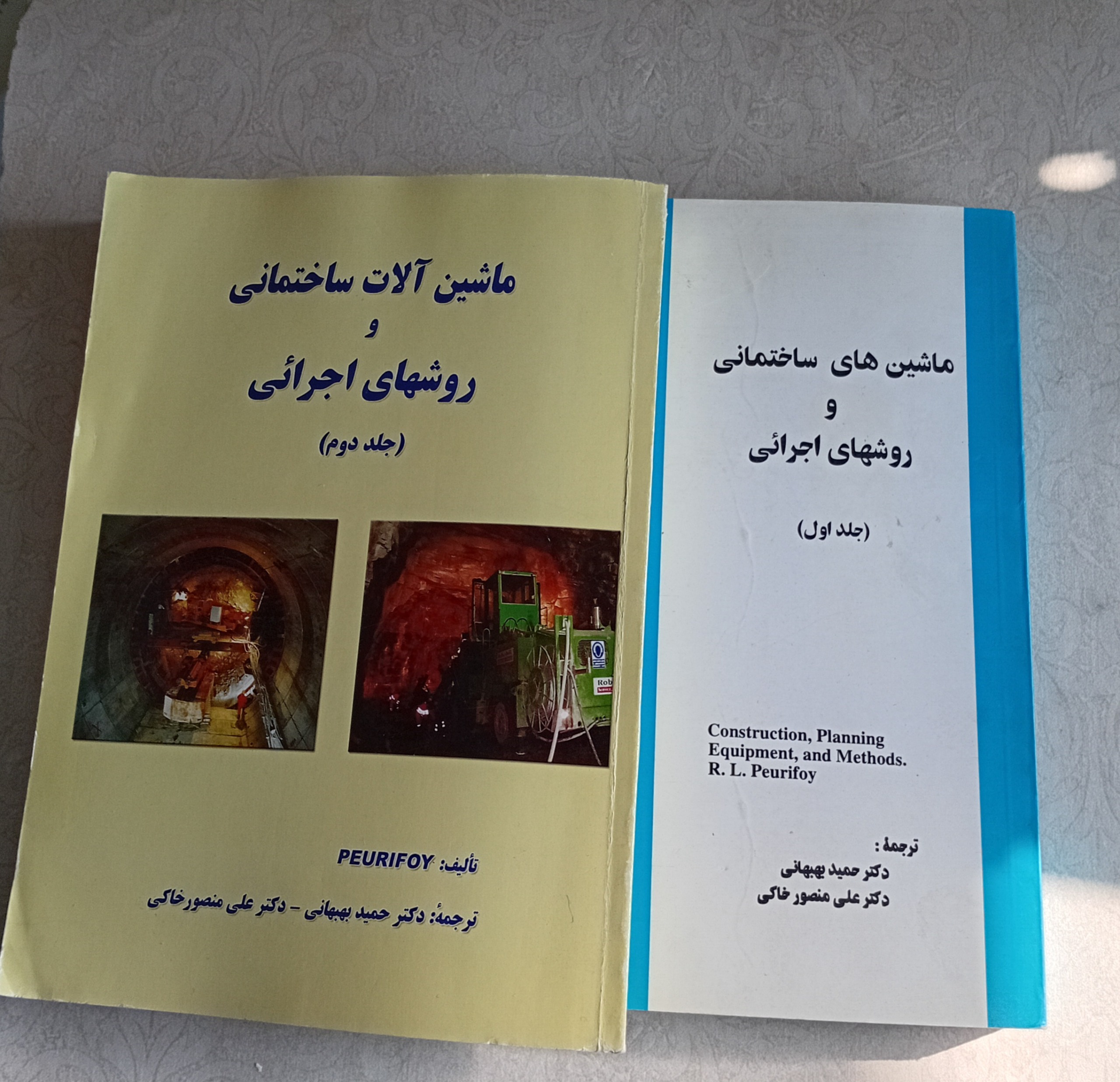 ماشین آلات ساختمانی و ردشهای اجرائی