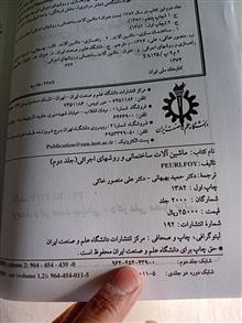 ماشین